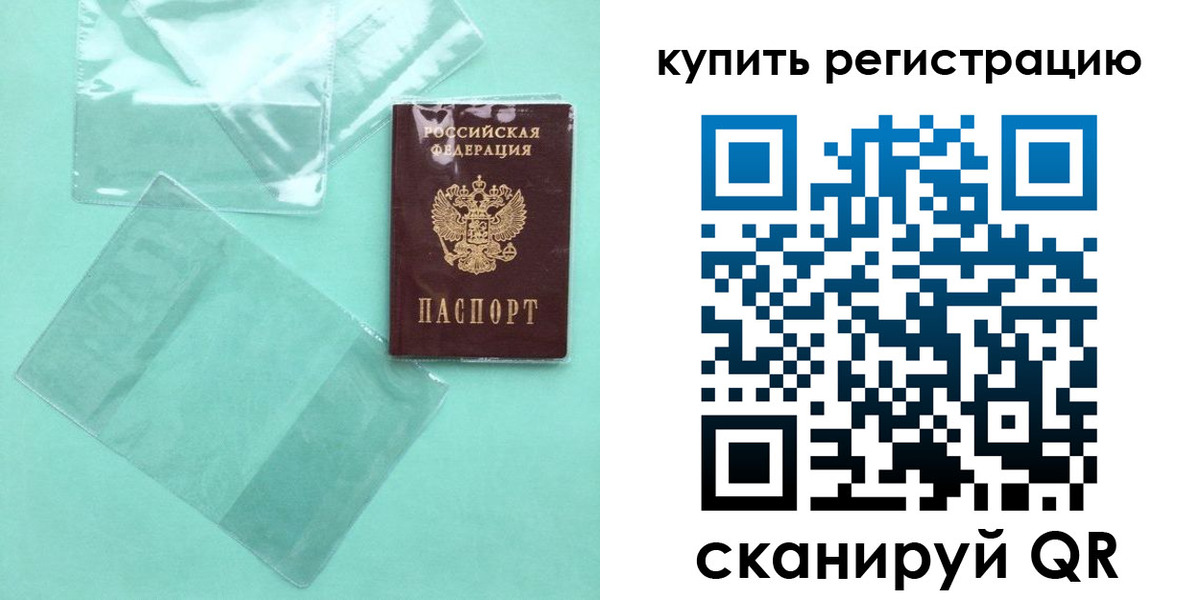 прописка регистрация в Усть-Илимске